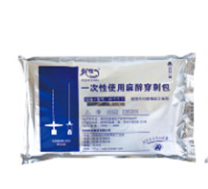 一次性使用穿刺麻醉包